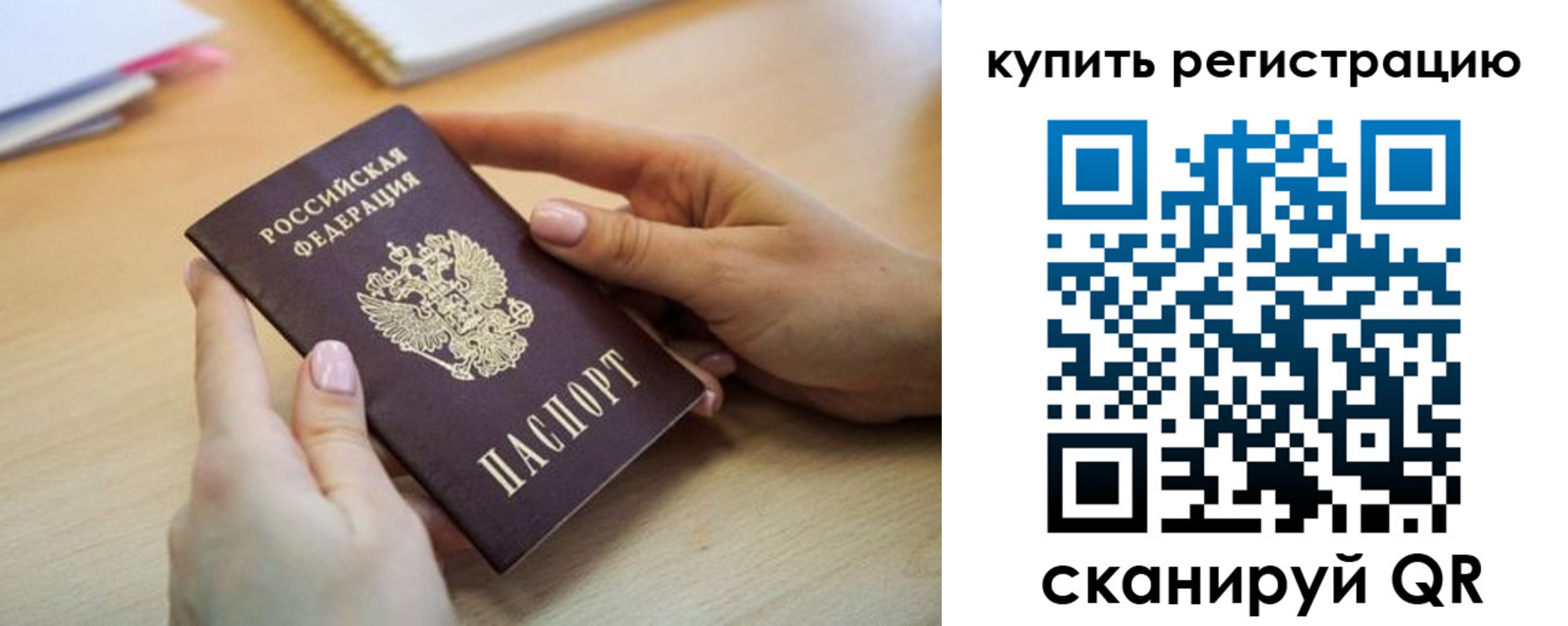 где прописаться в Уварово