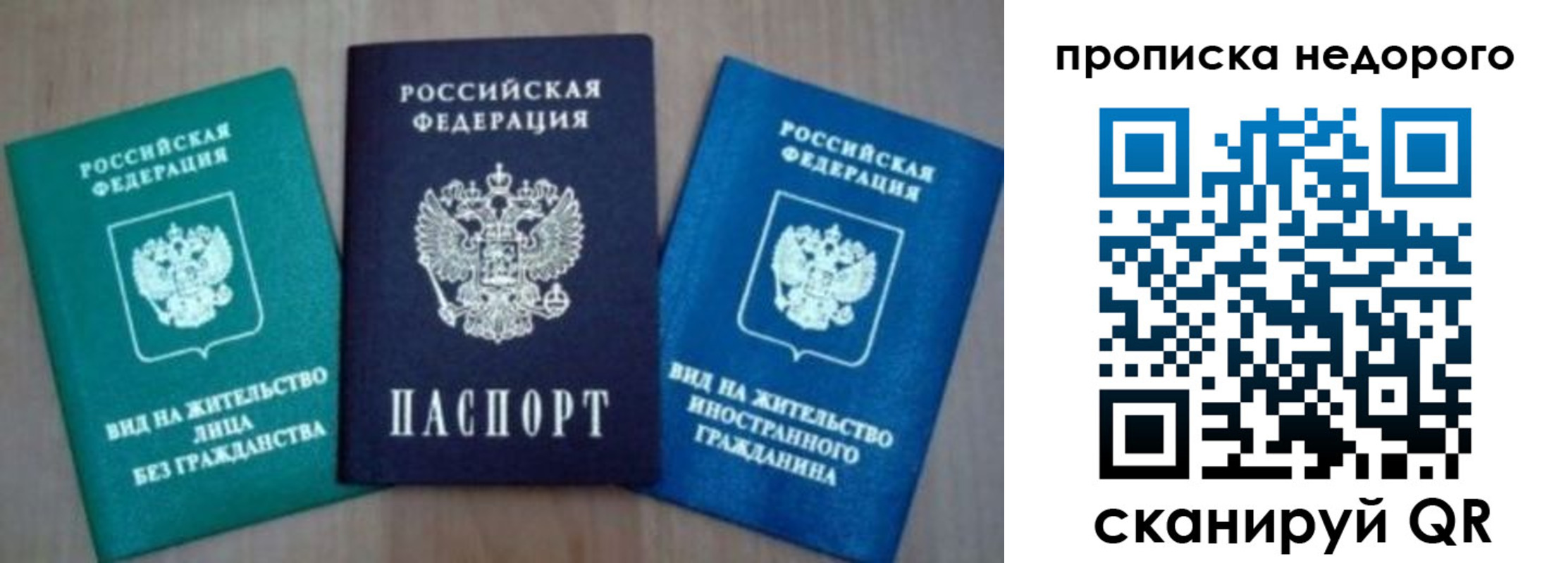 миграционный учет в Уварово