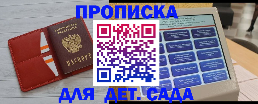 временная регистрация гарантия в Уварово