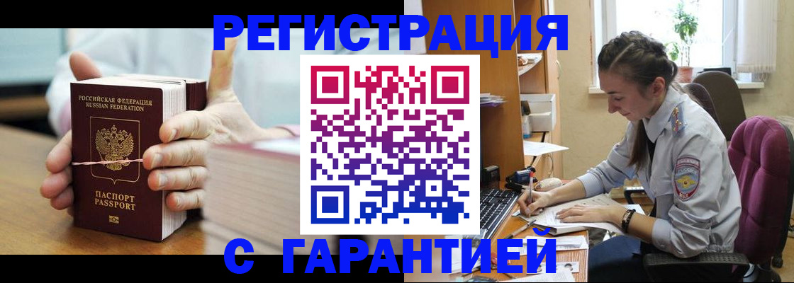 временная регистрация в Уварово