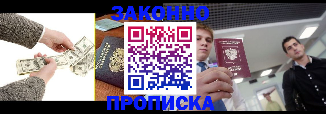 прописка поиск в Уварово