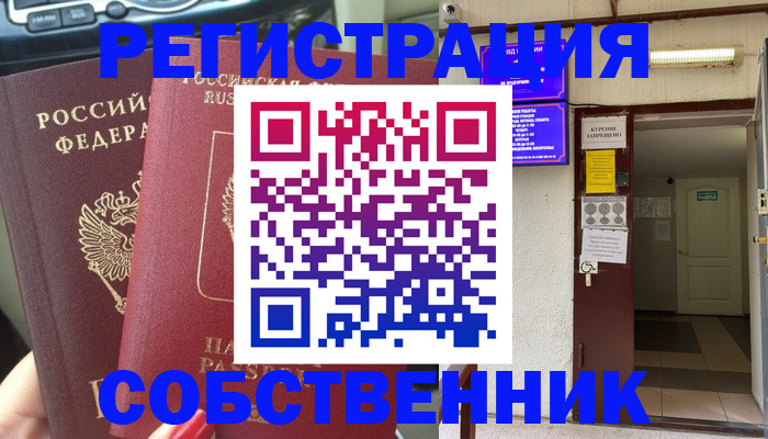 прописка для кредита в Уварово