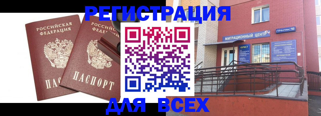 где прописаться в Уварово