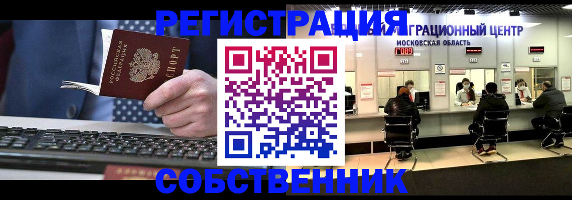 временная регистрация поиск в Уварово