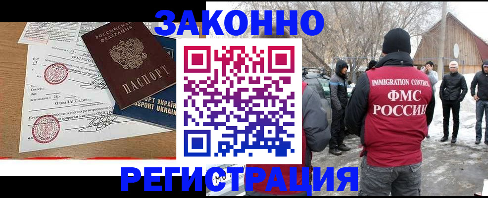 временная регистрация надежно в Уварово