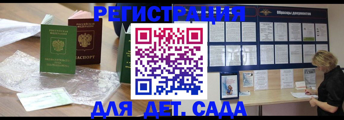 прописка от собственника в Уварово